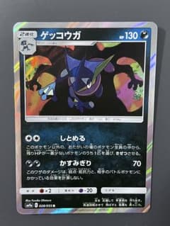 【まとめ売り】２０枚 ゲッコウガ R SM9a ナイトユニゾン 028/055 ゲッコウガ R SM9a ナイトユニゾン 028/055 - メルカリ
