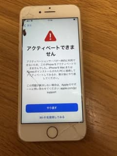 【ジャンク】SIMフリー iPhone7 silverのサムネイル