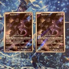 ミュウツー AR 2枚セット ポケモンカード ミュウツー AR 2枚セット - メルカリ