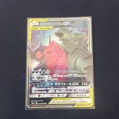 ト*モ様 ポケモンカード メガヤミラミ＆バンギラスGX RRのサムネイル