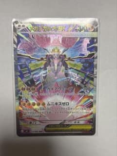 ⭐️極美品⭐️ポケモンカード ムニキスゼロ メガジガルデex SAR 113