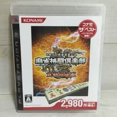 麻雀格闘倶楽部 全国対戦版のサムネイル