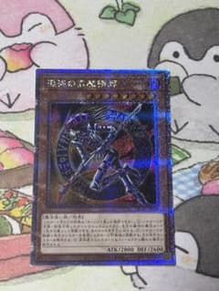 遊戯王　混沌の黒魔術師　25thのサムネイル