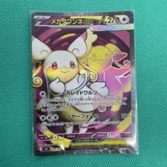 し*ぬ様 ポケモンカード メガタブンネEXのサムネイル