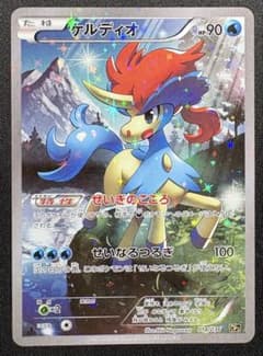 [未使用]ケルディオ CP5 幻·伝説ドリームキラコレクション 014/036 ケルディオ 1ED CP5 014/036 幻・伝説ドリームキラコレクション - メルカリ