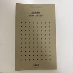 中世史演義 ちくま新書のサムネイル