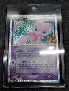 け*じ様 ミュウex プロモカードパック 25thANNIVERSARY状態良好のサムネイル