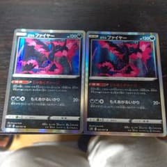ポケモンカード ガラルファイヤー 2枚のサムネイル