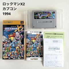 動作確認済 ロックマンX2 スーパーファミコンソフト 取扱説明書 外箱