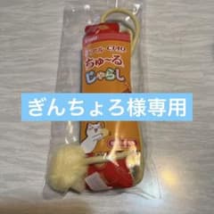 ちゅーるじゃらしのサムネイル