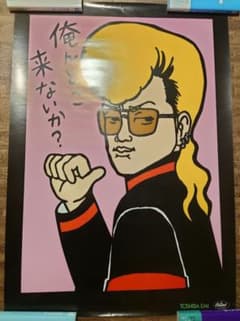 氣志團ポスター2枚セット（ミュージシャン ポスター）イラスト