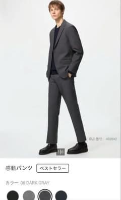 ☆ほぼ未使用☆UNIQLO 感動パンツ 2025年モデル ダークグレー W85