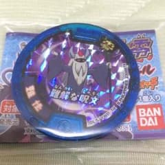 難怪 必殺技 (ホロ) 未登録のサムネイル