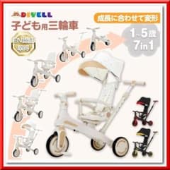 多機能 三輪車 手押し棒付き 折りたたみ 1歳-5歳 安全ベルト付き 2644