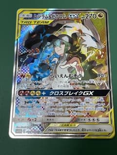 レシラム&ゼクロムSR  SAのサムネイル
