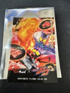 じゅうじゅうカルビ　仮面ライダーガブ 配布ステッカー②のサムネイル