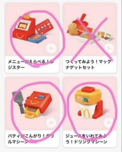 なりきりマクドナルド ハッピーセット　５個 セット　新品未開封のサムネイル