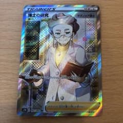 博士の研究 SRのサムネイル