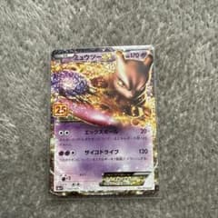 ミュウツーEX プロモカードパック 25th ANNIVERSARY edit… - メルカリ