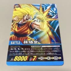 2008年 ドラゴンボールカード DB-904 孫悟空 超カードゲーム トレカ