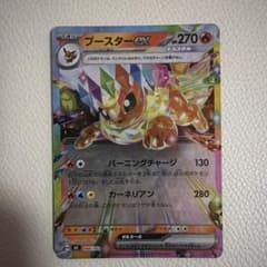 ブースターex 094/742 ポケモンカードのサムネイル