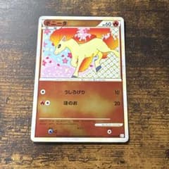ポケモンカード　レジェンド　ホロ　ミラー　グレート　アンリミ ポケモンカード ポニータ ミラー レジェンド アンリミ - メルカリ