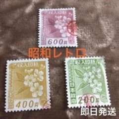 日本 使用済収入印紙 5枚セット 花柄 日本 使用済切手 花柄 ➂枚セット 昭和レトロ 趣味 コレクション