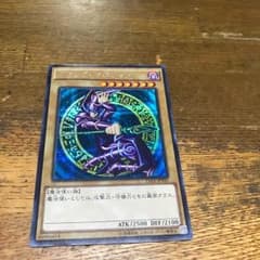 ブラックマジシャンのサムネイル