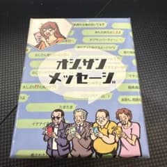 オシャンメッセージ カードゲームのサムネイル