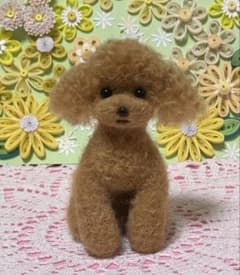 羊毛フェルト　トイプードル