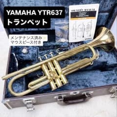 YAMAHAヤマハ YTR-637 トランペット B♭ マウスピース付き - メルカリ