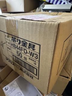 HB44FD-W3 吊り金具 50個入りのサムネイル