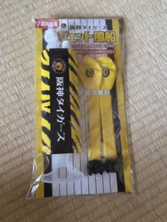 阪神タイガース ジェット風船 7回用のサムネイル