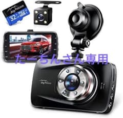 ドライブレコーダー　SONY センサー　前後　カメラのサムネイル