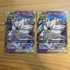 ソルガレオ&ルナアーラGX RR 2枚セット ポケモンカードのサムネイル