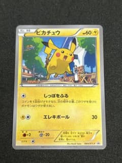 Pokemon】ピカチュウ マクドナルド プロモ 064/XY-P ポケカ - メルカリ