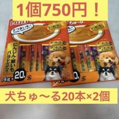 いなば ちゅ〜る にんじん・紫いもバラエティ 2袋セット 犬用のサムネイル