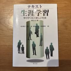 生涯学習のサムネイル