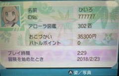 【希少】 ポケットモンスター ムーン 配布 配信 ID調整 色違い 未受け取り 希少】 ポケットモンスター ムーン 配布 配信 ID調整 色違い 未
