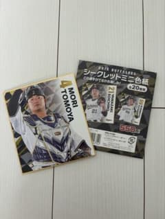 オリックスバファローズ　シークレットミニ色紙のサムネイル