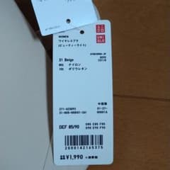 ワイヤレスブラ　UNIQLO　ＤＥＦ85/90のサムネイル