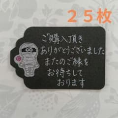 （N16）サンキューカード ハロウィン 手書き 25枚のサムネイル