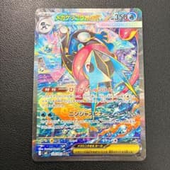 メガゲッコウガEX SAR 114/083 センタリングアプリ鑑定済み - メルカリ