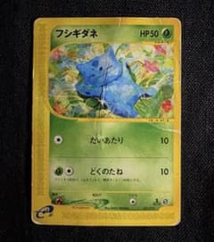 折れあり】フシギダネ スターターパック 001/029 - メルカリ