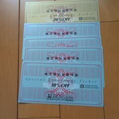 ゼビオ株主優待券のサムネイル