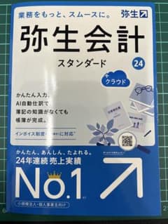新品未使用　弥生会計24 スタンダードのサムネイル