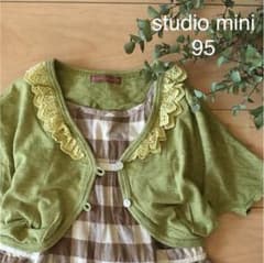 Studio mini ボレロ カーディガン95 セラフ 好きな方にものサムネイル