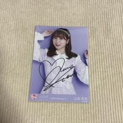イコラブ 山本杏奈 直筆 生写真 チュウ - メルカリ