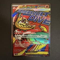メガルチャブルex MA MEGA ハイクラスパック MEGAドリームex 2… - メルカリ