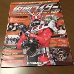仮面ライダー オフィシャルパーフェクトファイル 159 - メルカリ